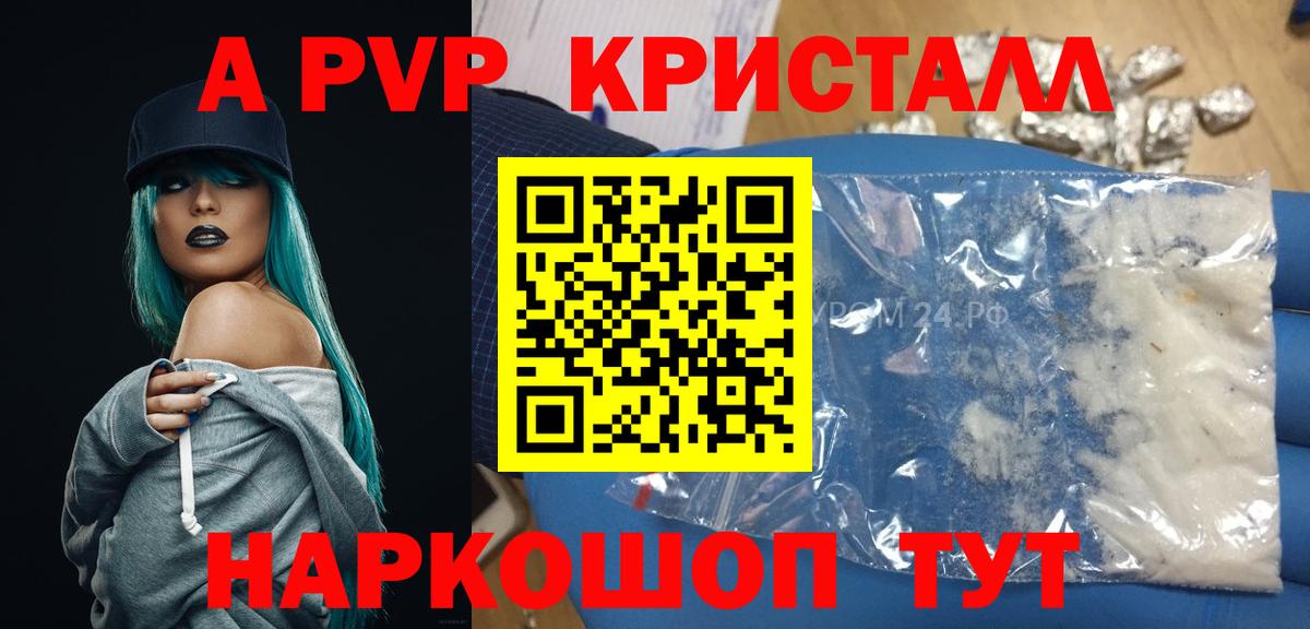 Армавир  APVP СК КРИС  A-PVP Соль  наркошоп  Вход с VPN  Alpha PVP 