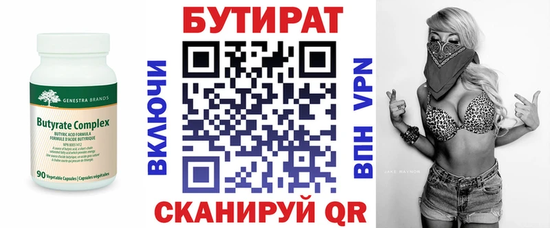 что такое наркотик Армавир БУТИРАТ GHB