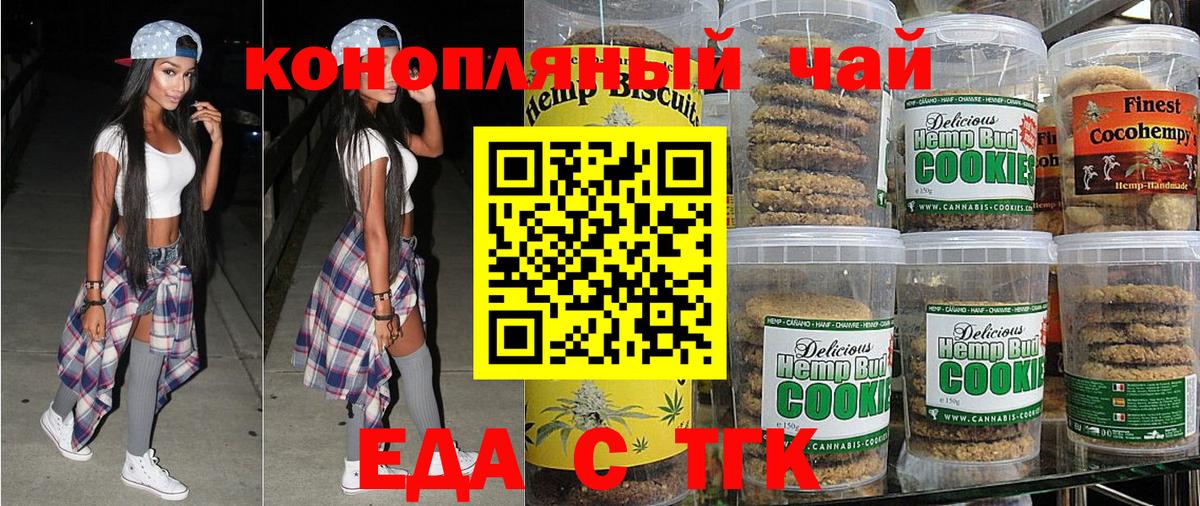 Армавир  Canna-Cookies конопля  Вход с VPN 