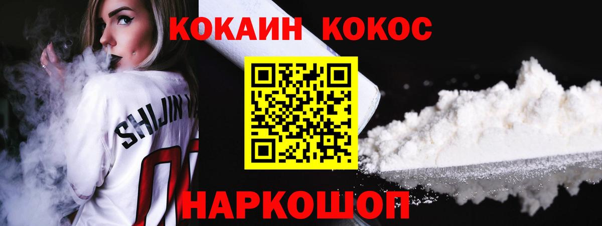 Cocaine Fish Scale  COCAIN 99%  Вход с VPN  Армавир 