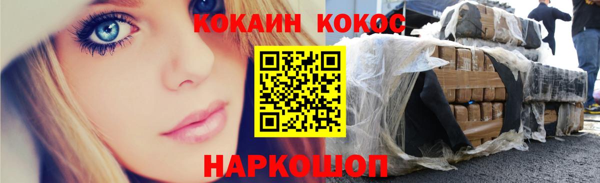Cocaine FishScale Армавир