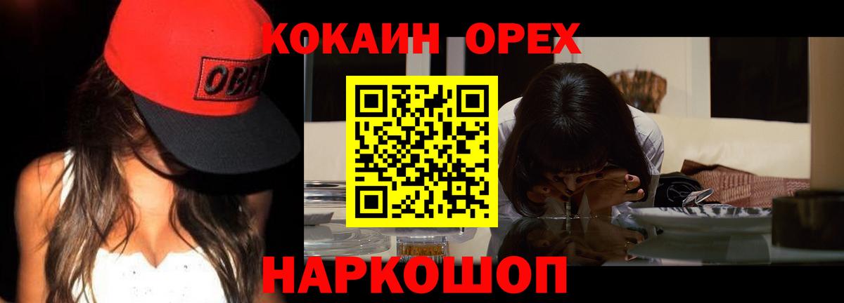 COCAIN VHQ Армавир