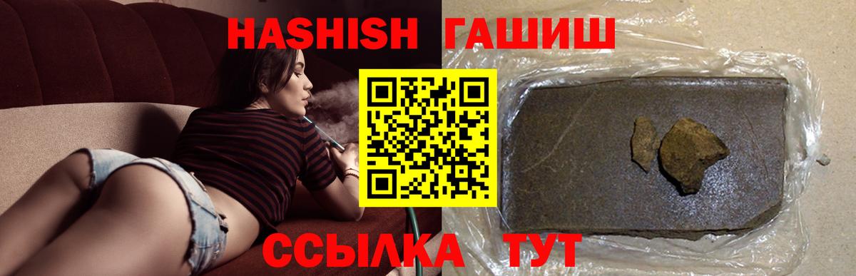 Гашиш Premium  ГАШИШ 40% ТГК  Гашиш  купить наркотик  Армавир 