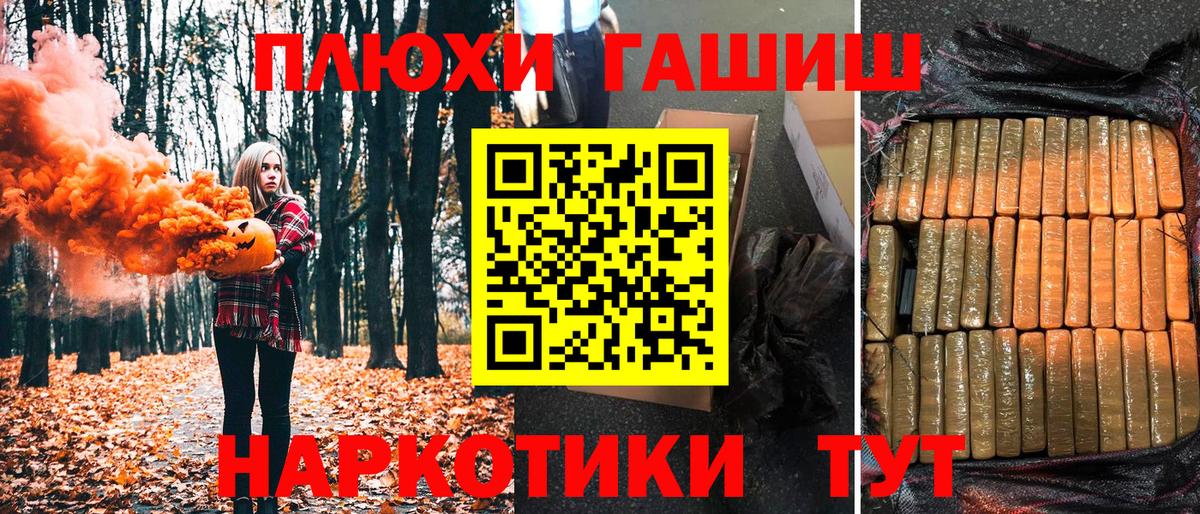 ГАШИШ  ГАШИШ убойный  Вход с VPN  Армавир  ГАШ хэш 