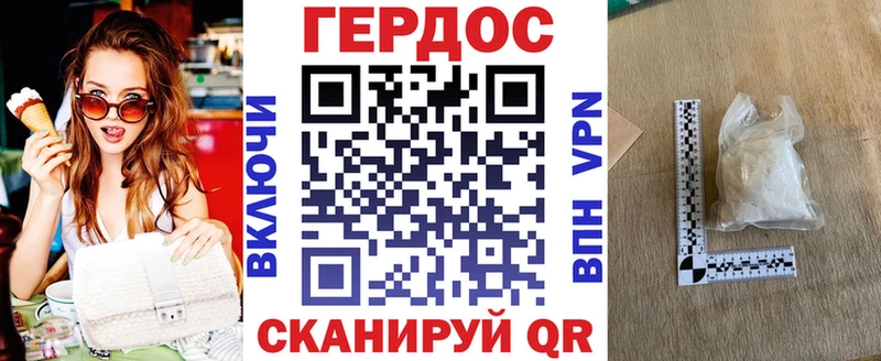 ГЕРОИН афганец  мега как войти  Армавир 