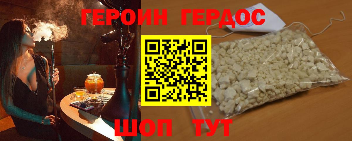 Армавир  Героин Афган  ГЕРОИН  Вход с VPN 