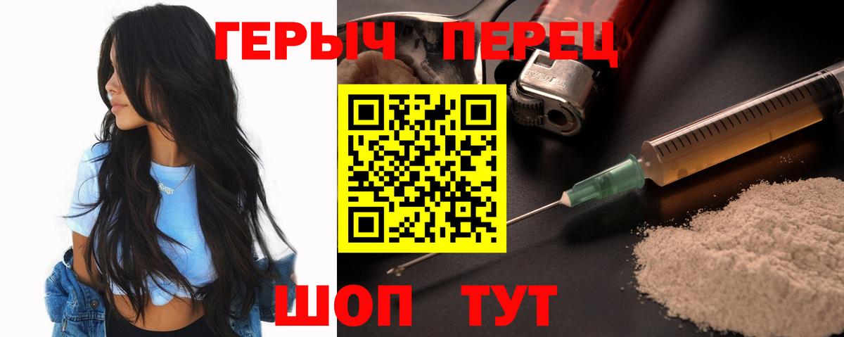 ГЕРОИН  Армавир  ГЕРОИН хмурый 