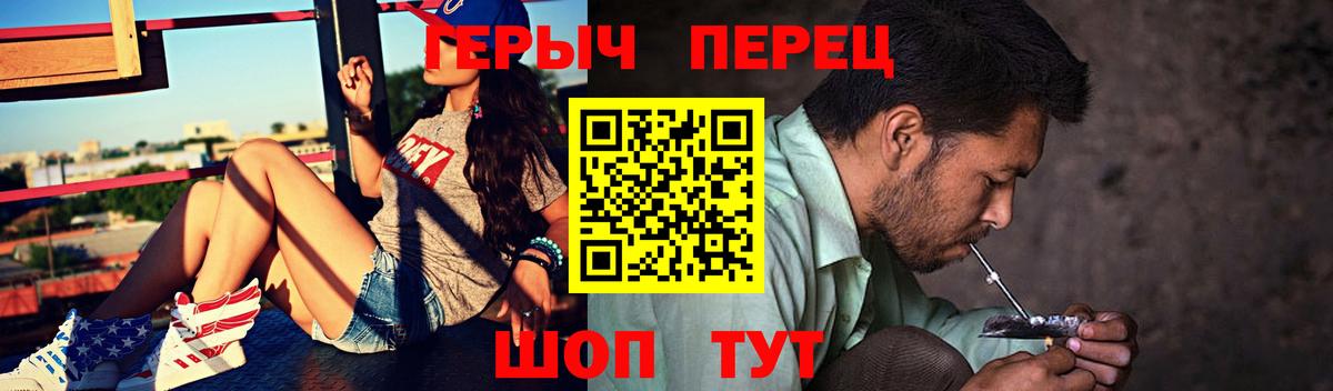 ГЕРОИН VHQ Армавир