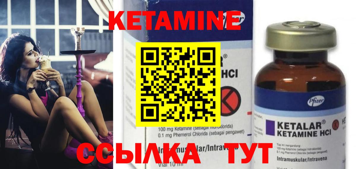 КЕТАМИН VHQ  КЕТАМИН VHQ  Вход с VPN  OMG вход  Армавир 
