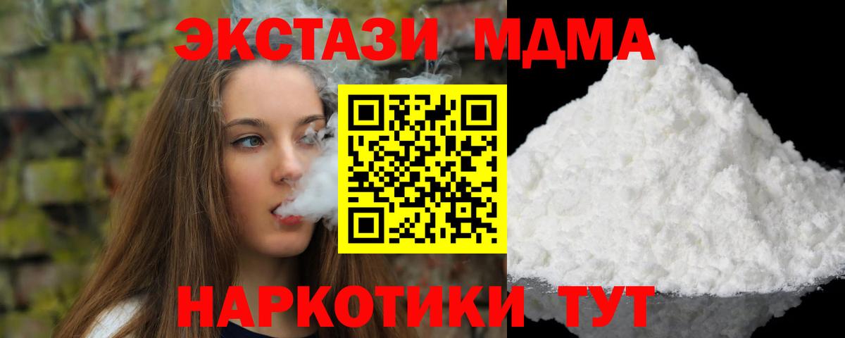 MDMA молли  Армавир  МДМА кристаллы 