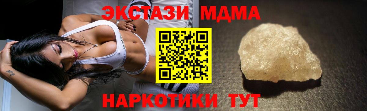 MDMA кристаллы  МДМА кристаллы  Армавир  Вход с VPN 