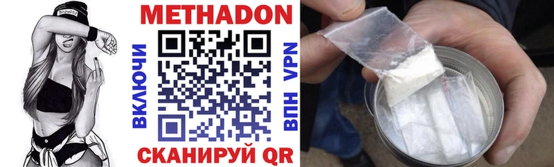 наркота  Армавир  МЕТАДОН methadone 