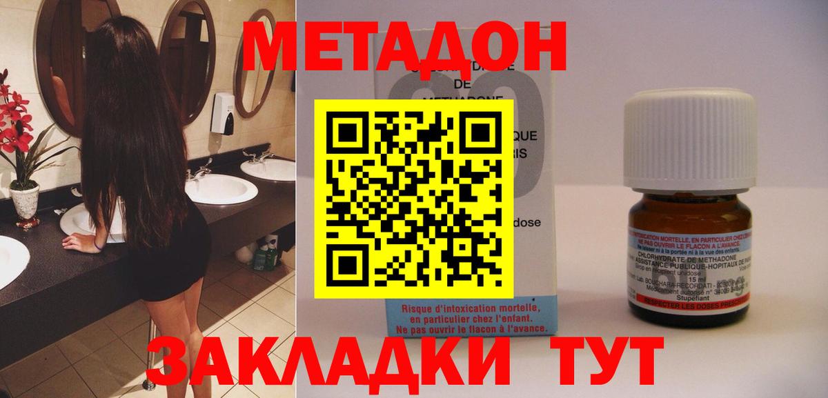 Армавир  МЕТАДОН VHQ  Вход с VPN 