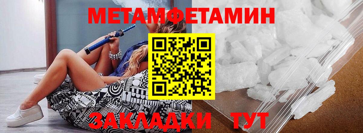 МЕТАМФЕТАМИН  МЕТАМФЕТАМИН мет  Вход с VPN  МЕТАМФЕТАМИН мет  Армавир 