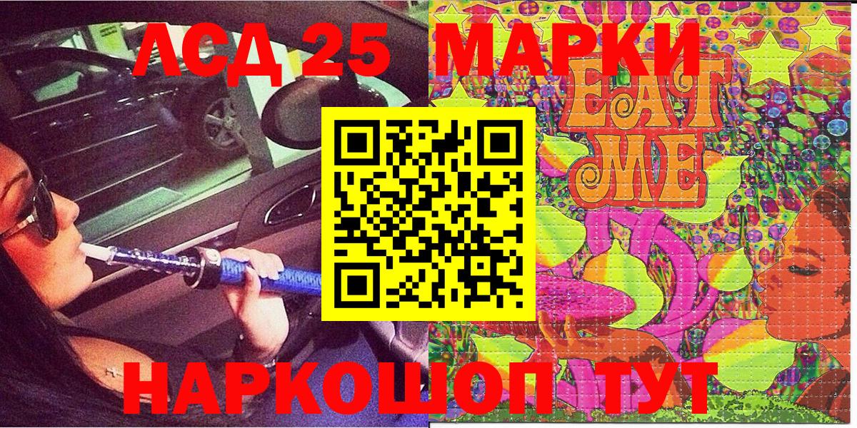 Армавир  Наркотические марки 1,5мг  Вход с VPN 
