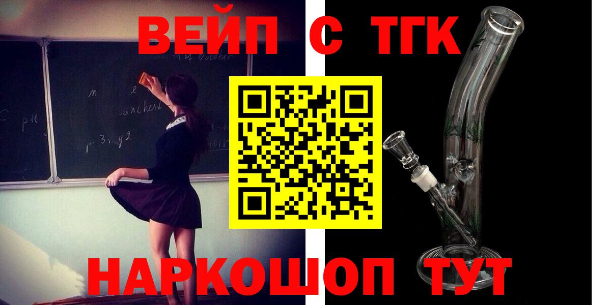 как найти   Армавир  ТГК жижа 