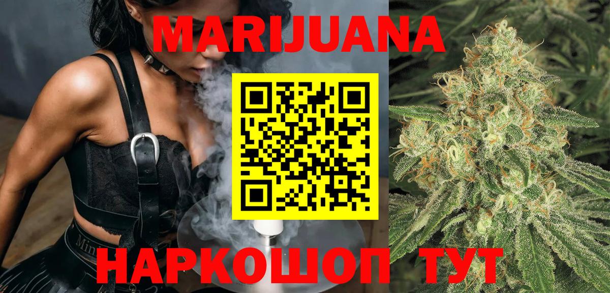 Канабис Ganja Армавир