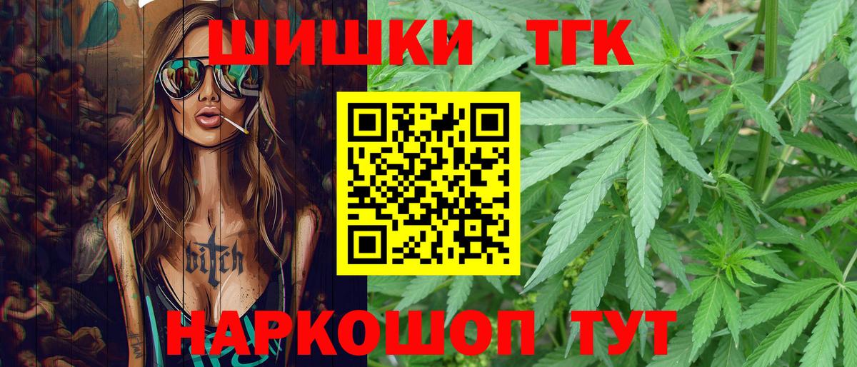 Бошки Шишки Ganja  Вход с VPN  Шишки марихуана Amnesia  Армавир  Шишки марихуана Ganja 