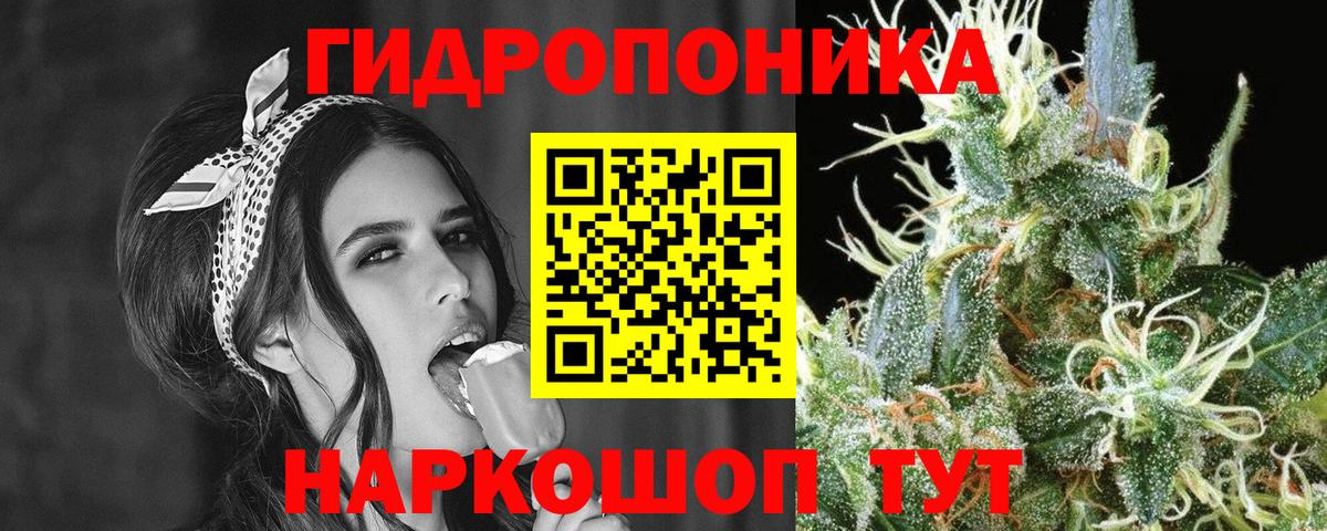 Канабис семена Армавир